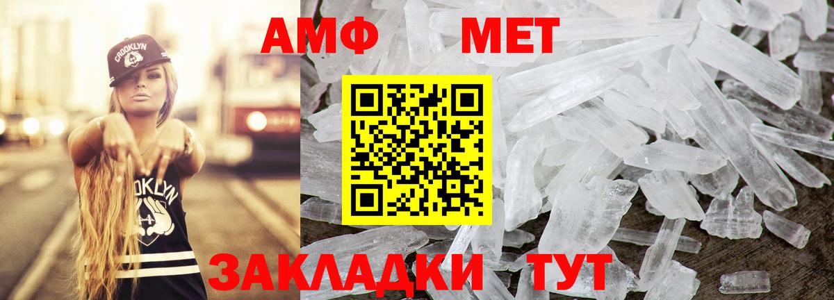 АМФ VHQ Арсеньев