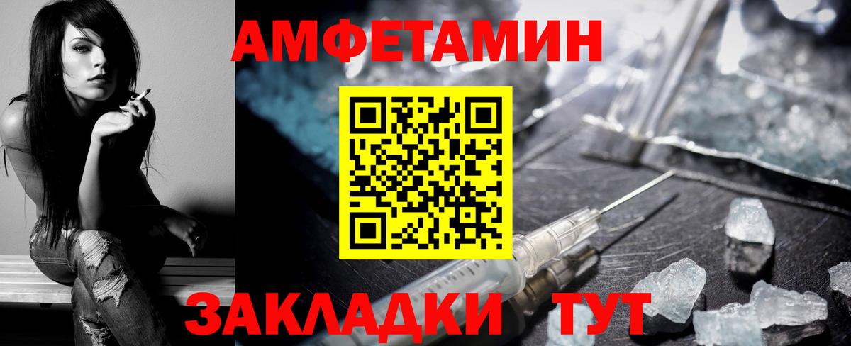 АМФ  Вход с VPN  Арсеньев  Amphetamine  АМФЕТАМИН Розовый 