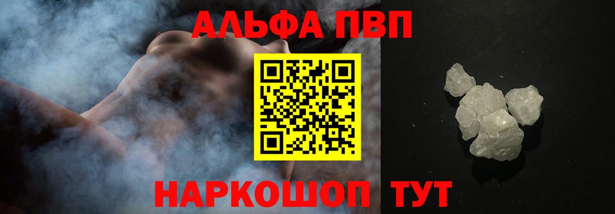 A PVP кристаллы Арсеньев