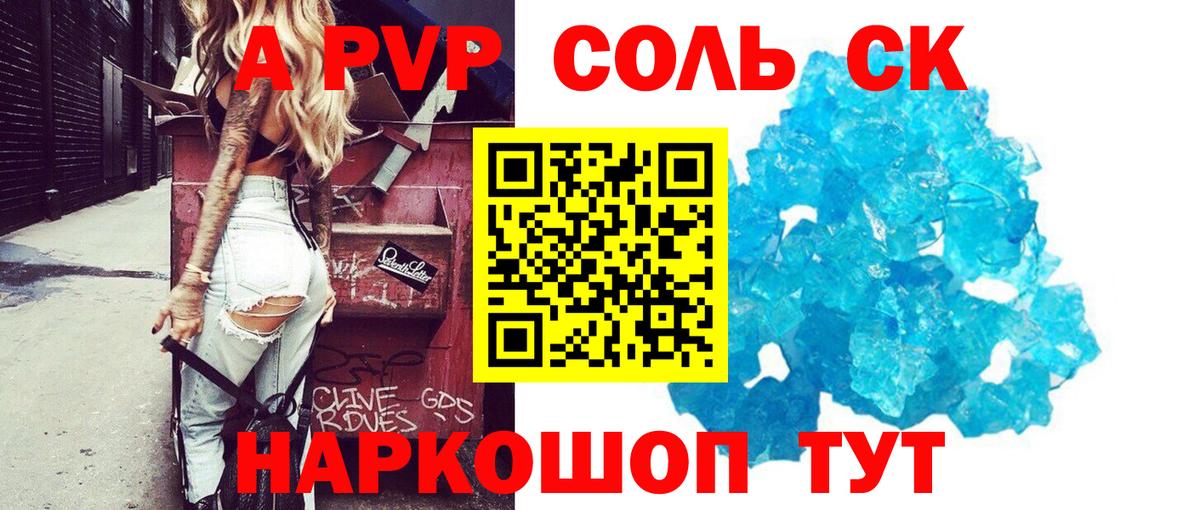 A-PVP мука  наркота  Арсеньев  Вход с VPN  Альфа ПВП 