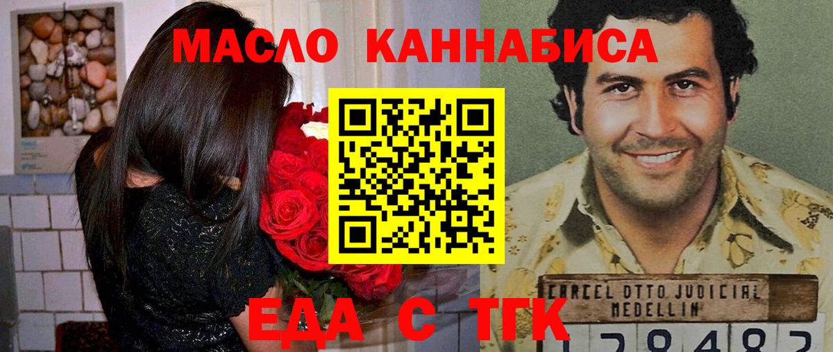 Canna-Cookies конопля  Вход с VPN  Арсеньев 