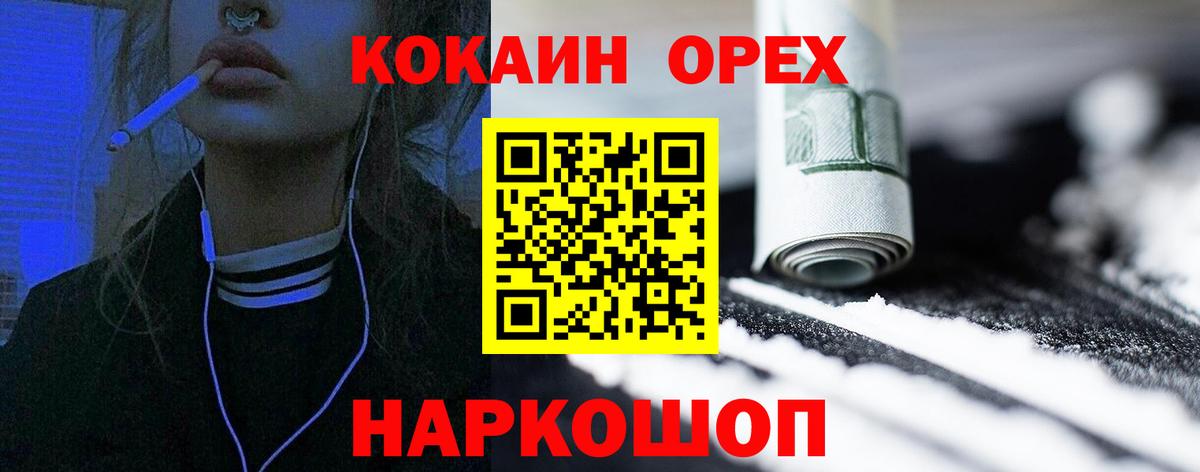 Cocaine 99%  COCAIN Боливия  Вход с VPN  COCAIN  Арсеньев 