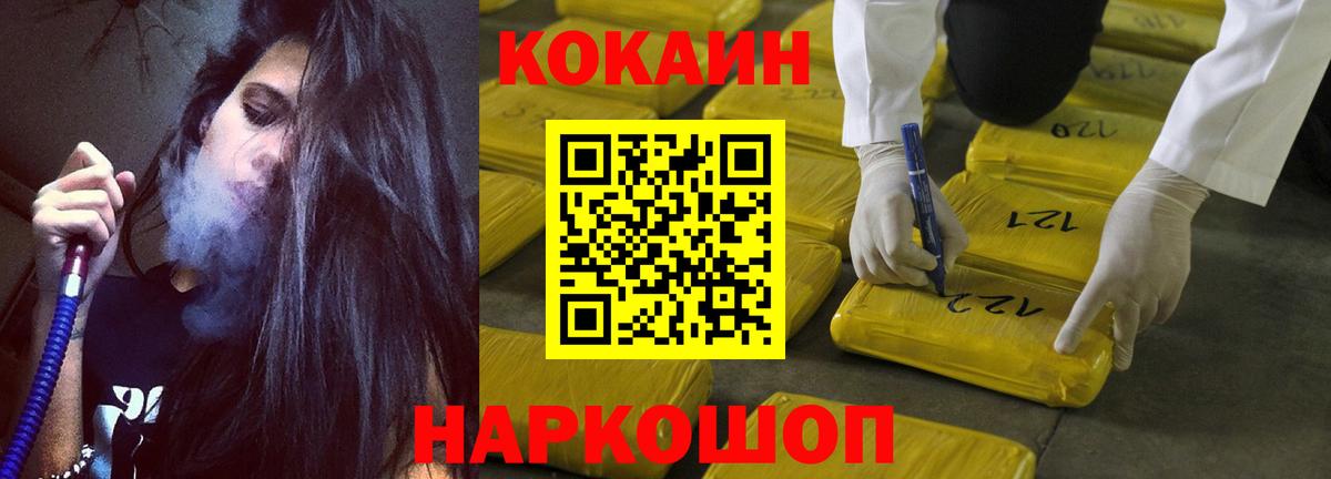 Cocaine 97% Арсеньев