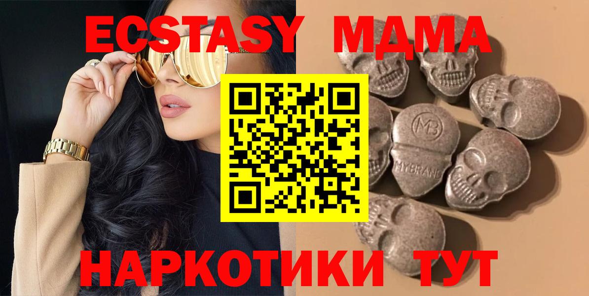 Ecstasy TESLA  Вход с VPN  ЭКСТАЗИ  Арсеньев 