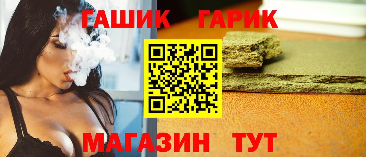 Гашиш 40% ТГК  Вход с VPN  Арсеньев  ГАШ hashish 