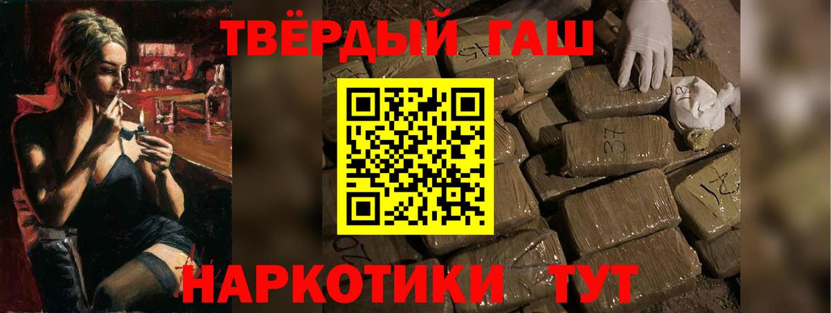 ГАШИШ Ice-O-Lator Арсеньев