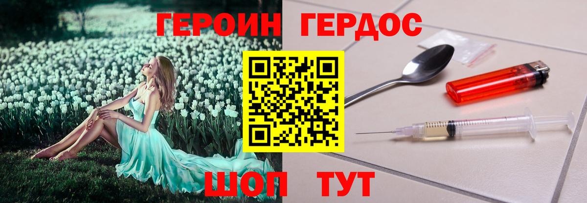 Арсеньев  ГЕРОИН герыч  Вход с VPN 