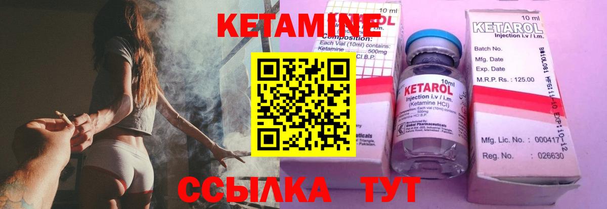 КЕТАМИН ketamine  КЕТАМИН VHQ  Вход с VPN  Арсеньев 