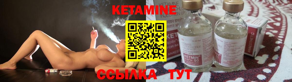 Кетамин ketamine Арсеньев