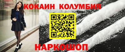 COCAINE Ипатово