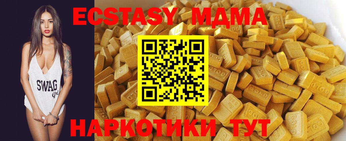 Арсеньев  MDMA VHQ  Вход с VPN  MDMA  MDMA кристаллы 