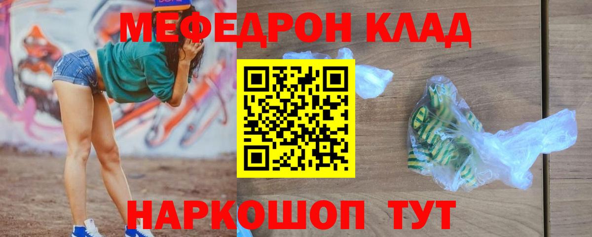 МЕФ  Арсеньев