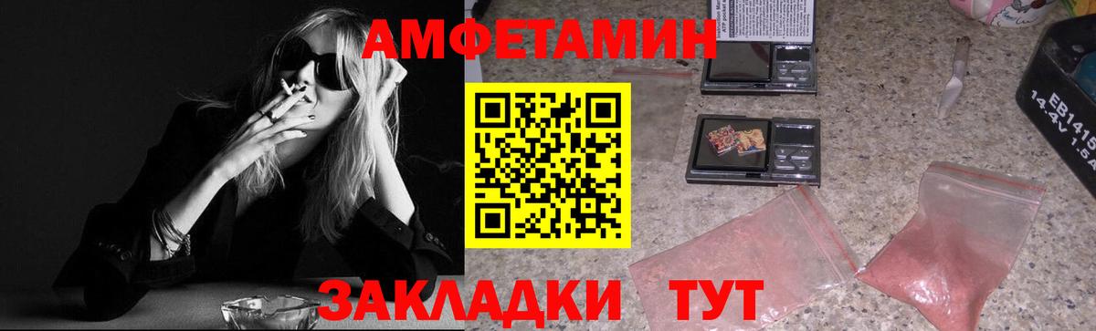 Первитин  МЕТАМФЕТАМИН пудра  Вход с VPN  Арсеньев 