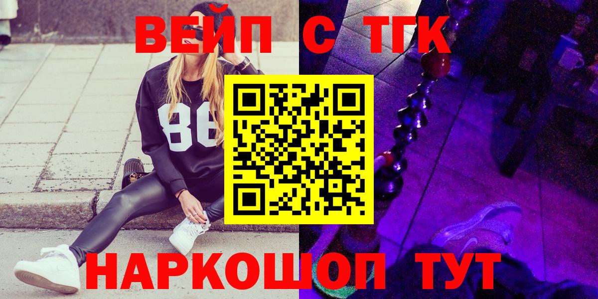 Дистиллят ТГК концентрат  что такое   ТГК жижа  Арсеньев  Вход с VPN 